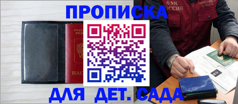 временная регистрация госуслуги в Орске